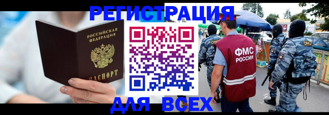 временная регистрация 2025 в Красноуральске